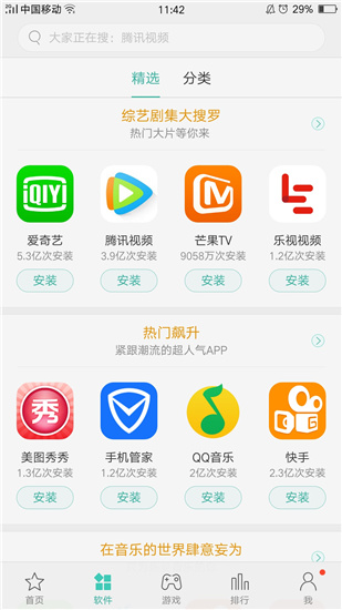 oppo應(yīng)用商店下載安裝方法(oppo應(yīng)用商店軟件下載app)下載