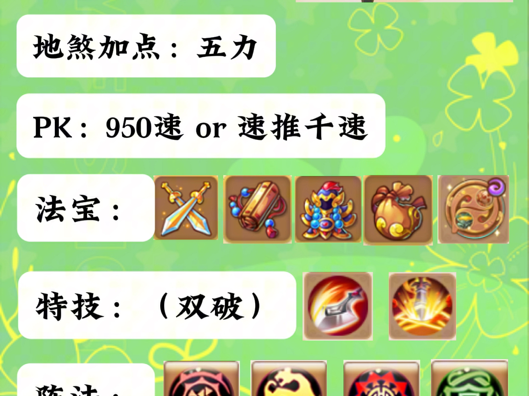 夢幻手游精銳新手攻略(夢幻手游精銳新手攻略大全)下載