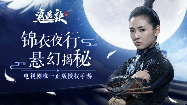 逍遙訣手游官網(逍遙訣禮包兌換碼領取)下載