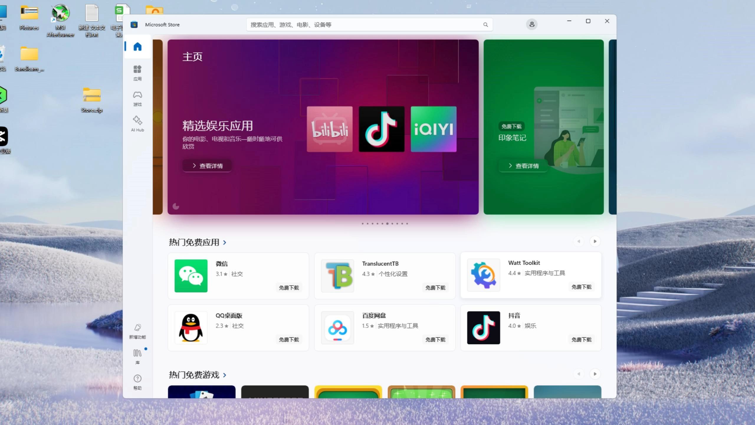 智慧屏怎么下載應(yīng)用商店(智慧屏怎么下載第三方軟件)下載