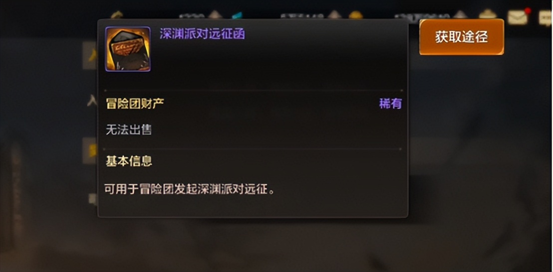 dnf手游深淵票攻略(dnf手游深淵票多少錢(qián))下載