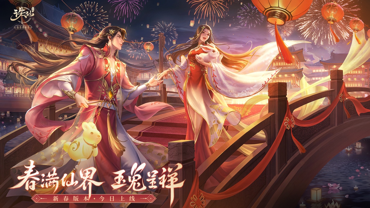 誅仙手游體驗(yàn)服下載(誅仙手游體驗(yàn)服和正式服區(qū)別)下載
