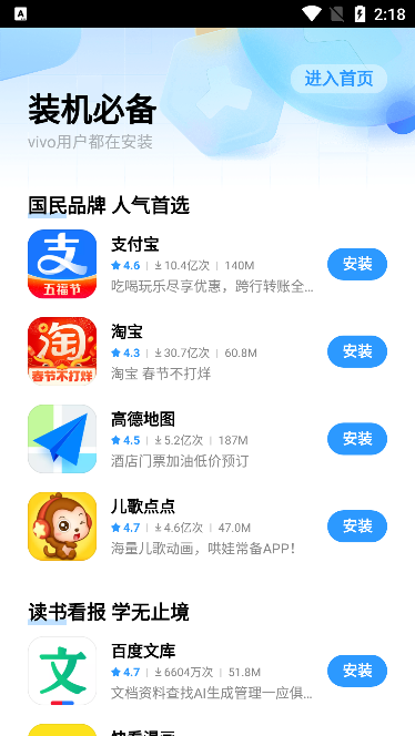 下載應用超市要在哪下載的簡單介紹