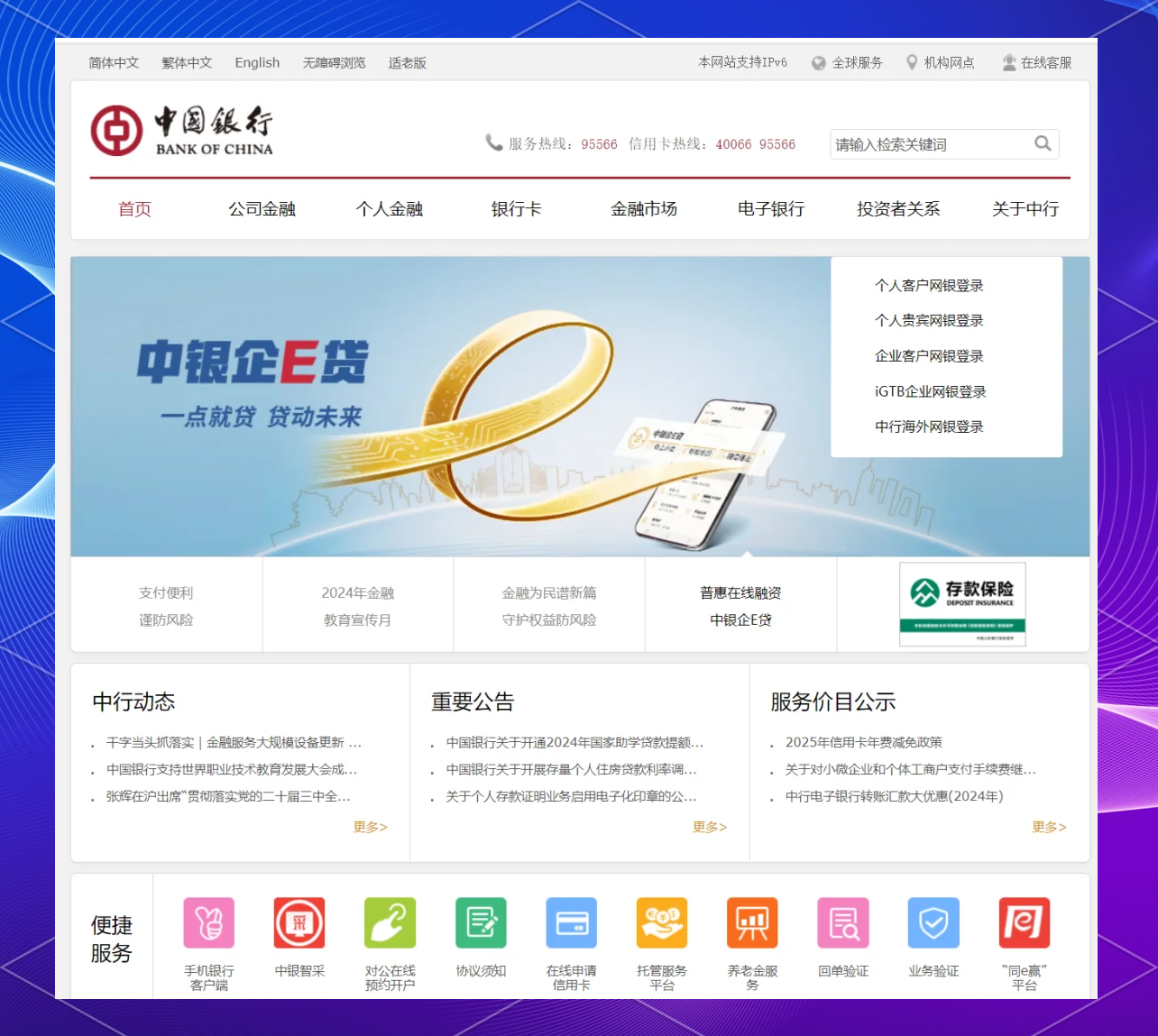 app網銀應用下載(app網銀應用下載官網)下載