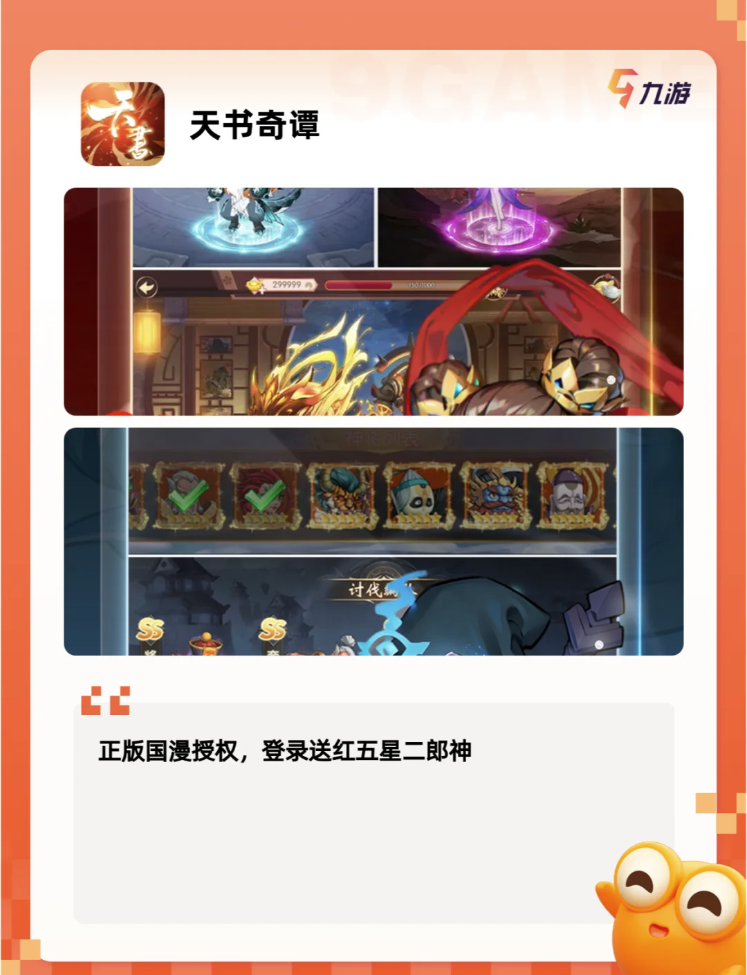 傳世熱血手游攻略(傳世熱血手游攻略大全)下載