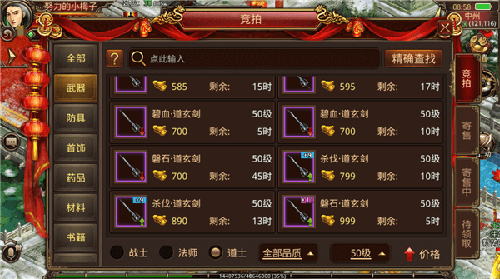 傳奇手游暗語攻略圖(復古176傳奇手游官網)下載