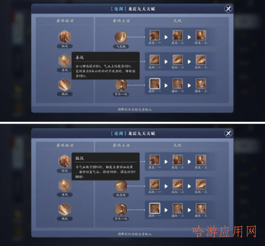 天刀手游備戰攻略(天刀手游備戰攻略視頻)下載