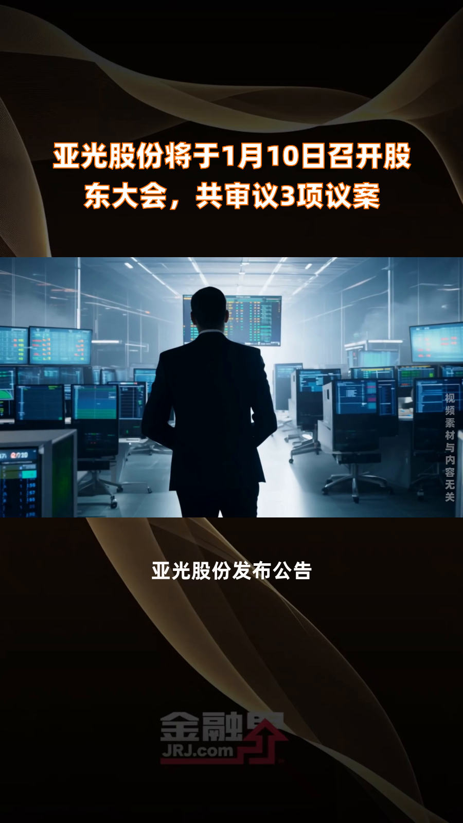 亞光科技最新資訊(亞光科技最新信息是利好)下載