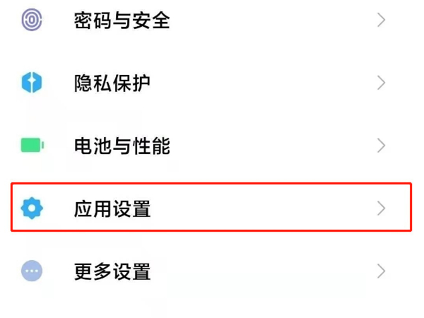 手動(dòng)設(shè)置應(yīng)用下載(怎么設(shè)置應(yīng)用下載權(quán)限)下載