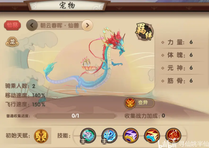尋仙手游新區(qū)開服(尋仙手游開服時間預(yù)告尋仙手游開服表)下載