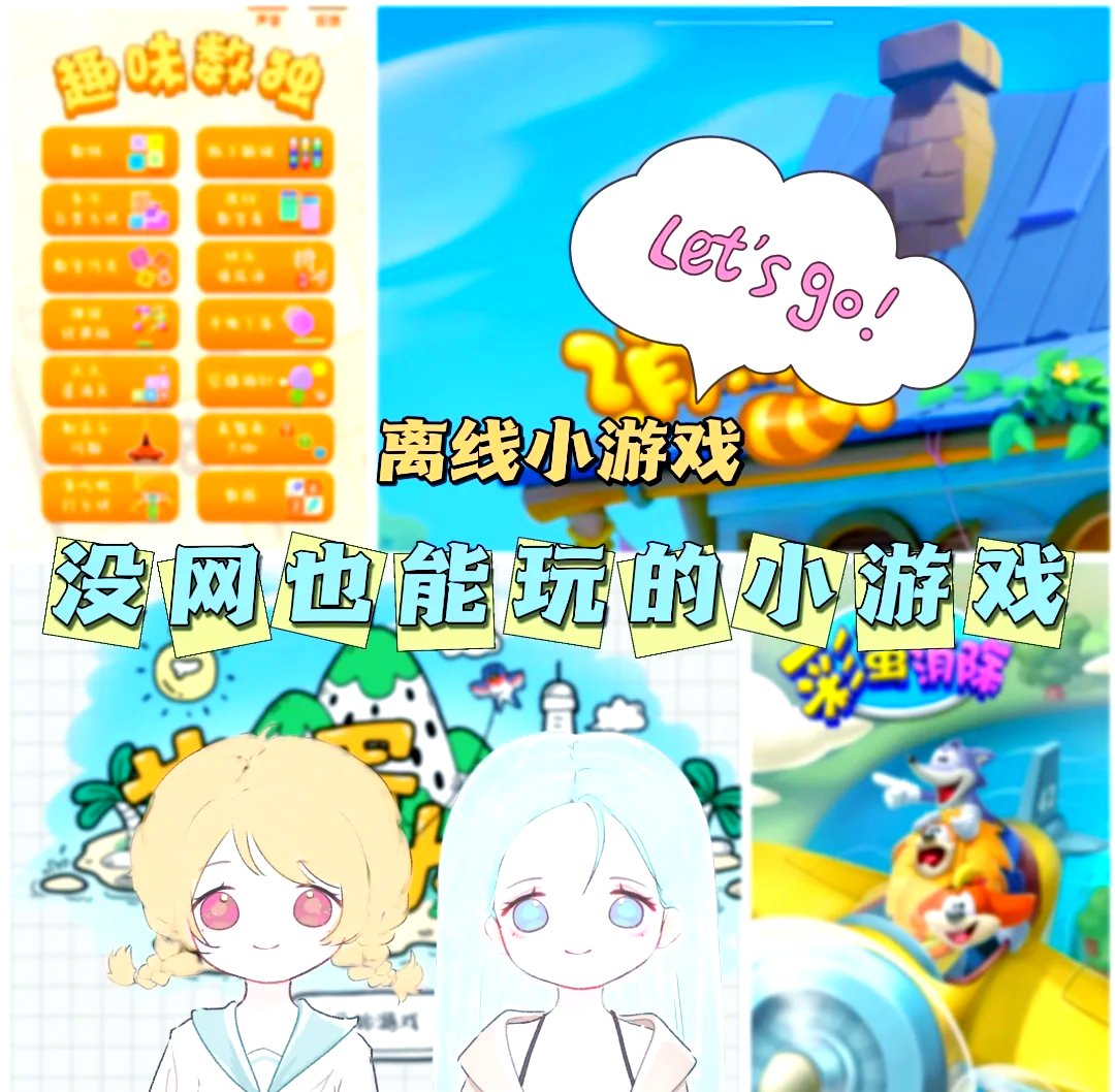 不用流量的手游(不需要流量的手機游戲有哪些好玩的)下載