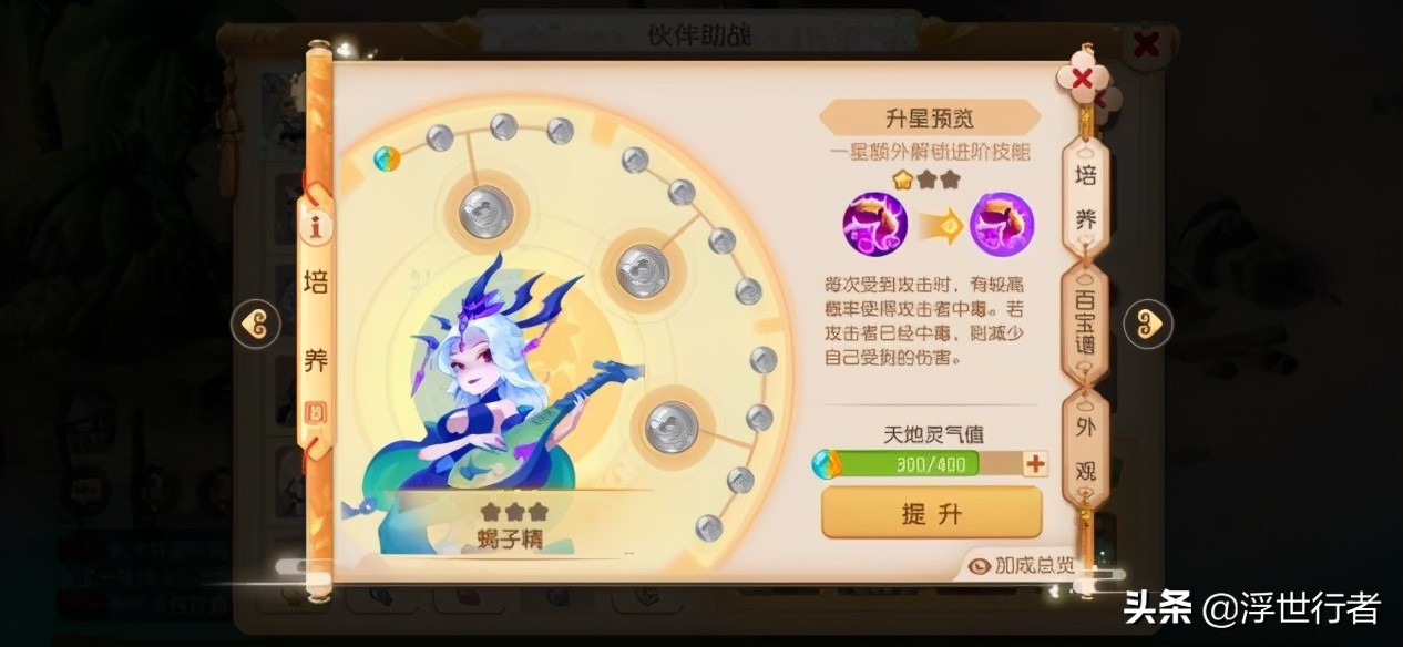 夢幻手游助戰(zhàn)晉級攻略圖(夢幻西游手游助戰(zhàn)怎么升級)下載
