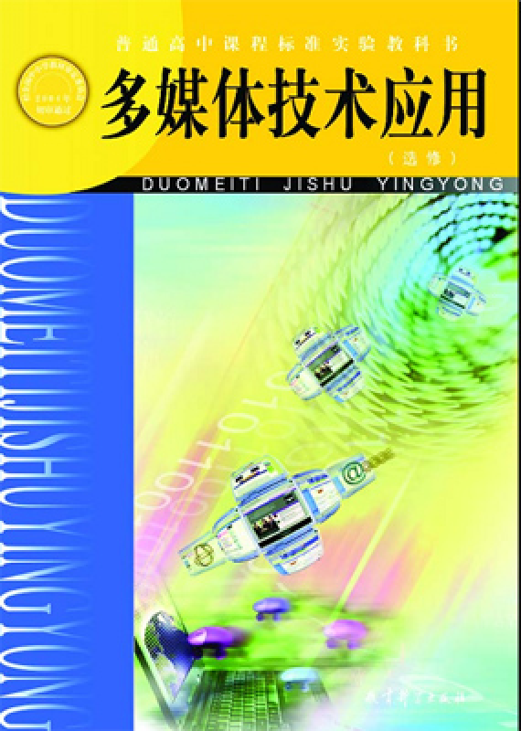 多媒體資訊科技是哪個類(多媒體資訊科技專業就業方向)下載