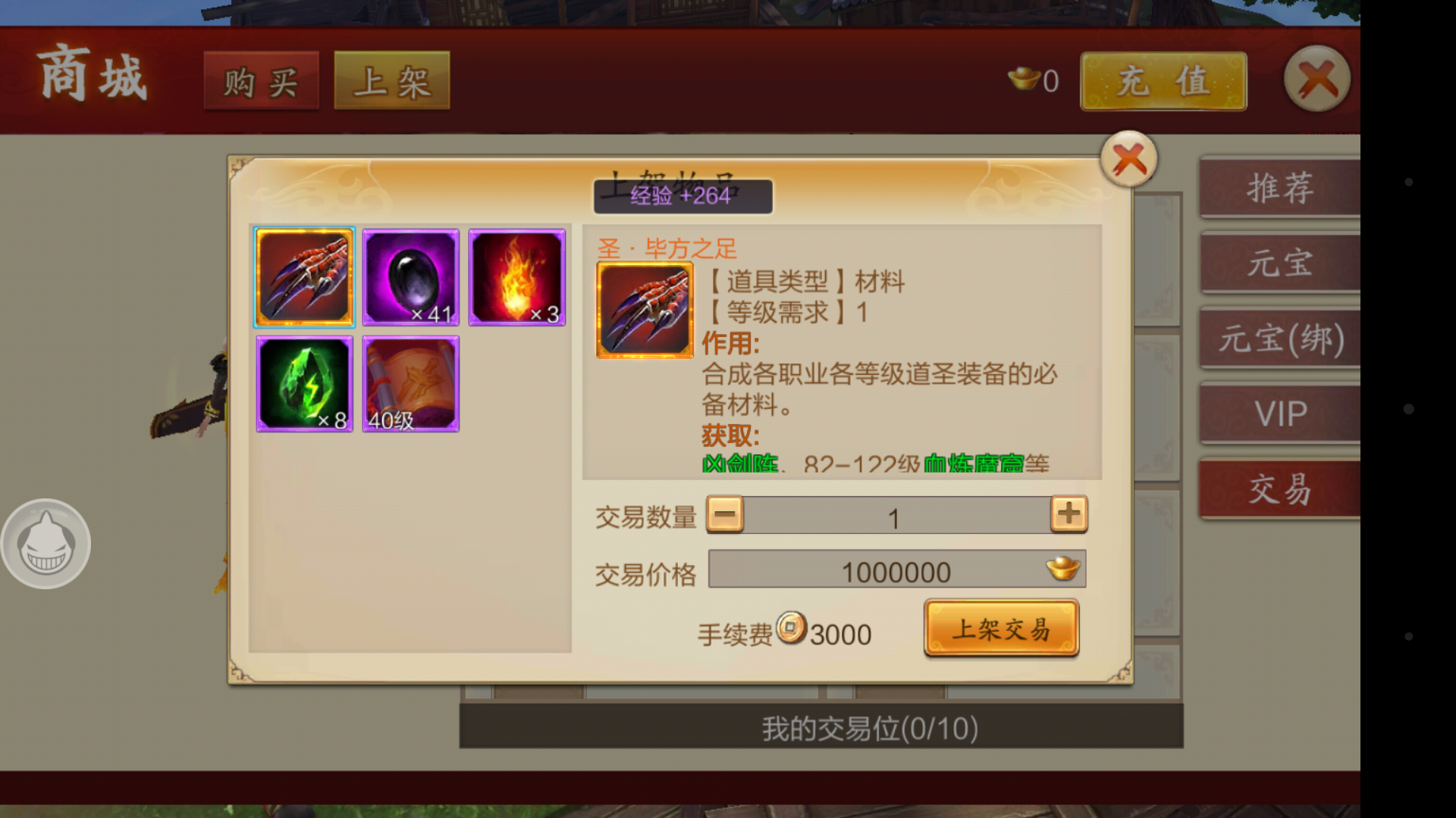 蜀山戰記手游(2021蜀山戰紀手游變態版)下載