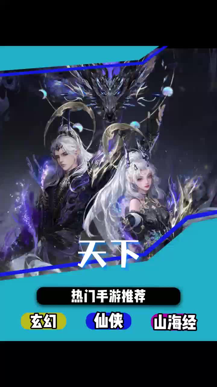 天下3和手游(天下3和手游互通)下載