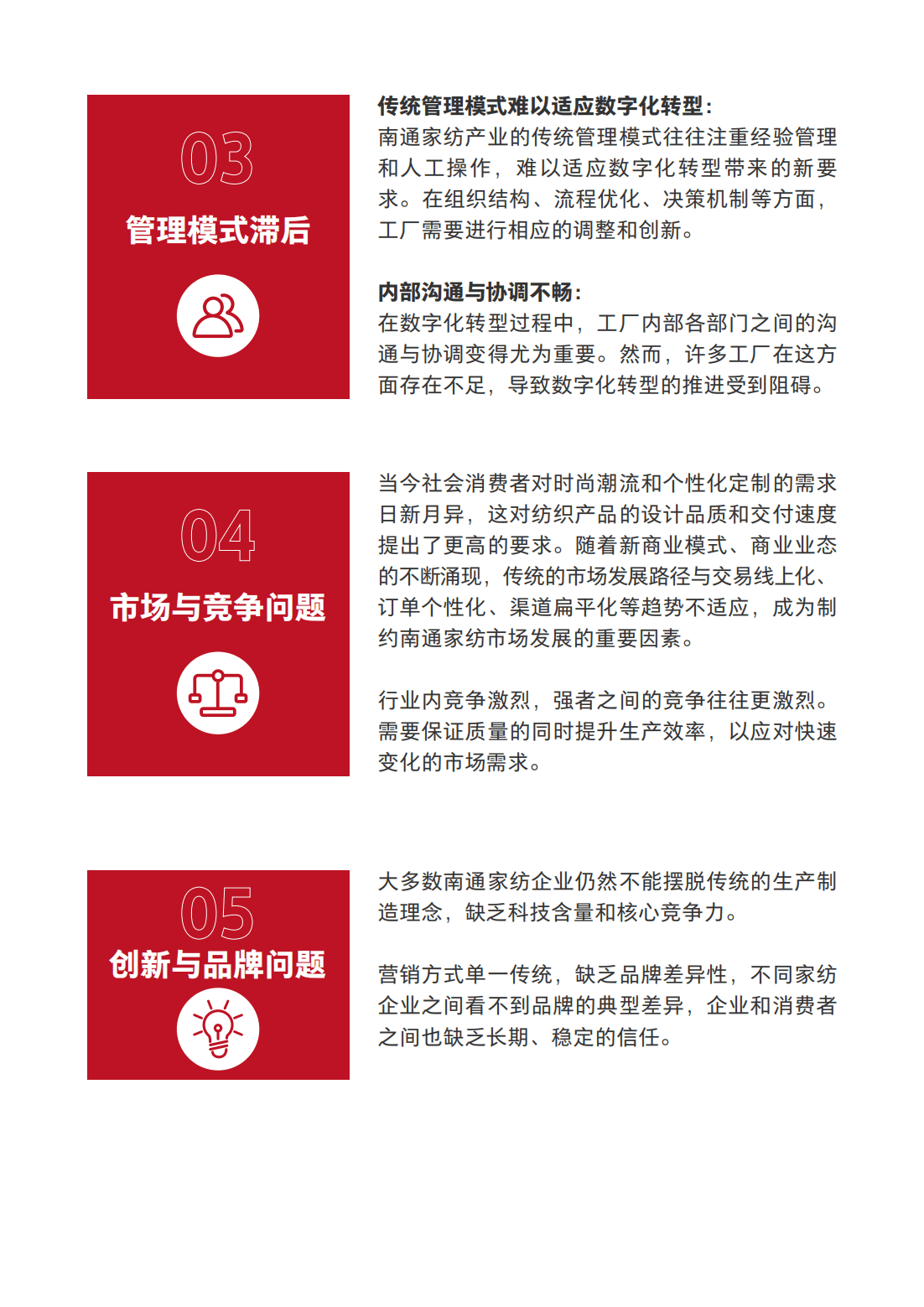 2020家紡科技資訊(2020年家紡行業的趨勢)下載