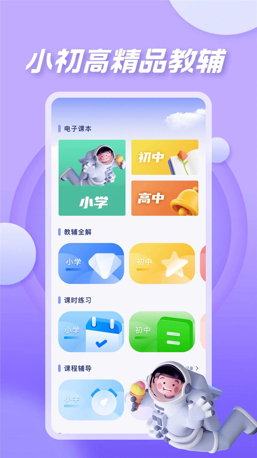 七彩應用下載app(七彩應用商店下載安裝)下載