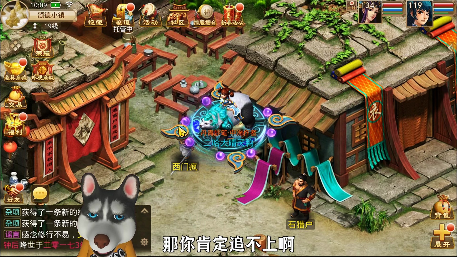問道手游元嬰(問道手游元嬰和血嬰哪個好)下載