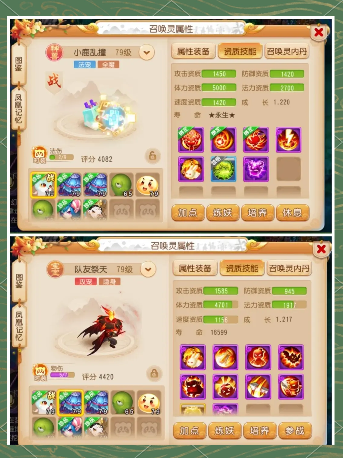 手游夢幻普陀加點攻略圖(夢幻西游手游普陀加點 各方案加點分享)下載