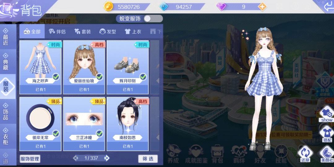 部落手游穿搭攻略(部落手游穿搭攻略大全)下載