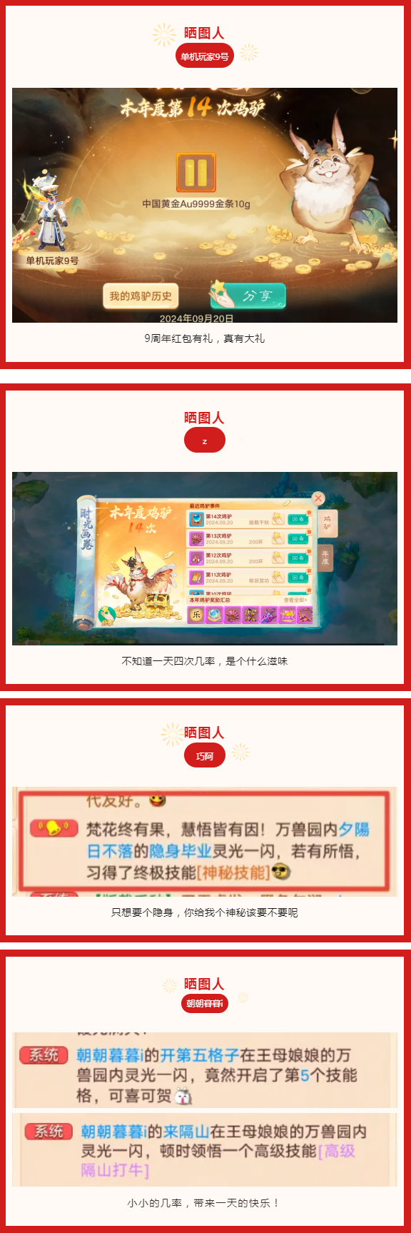 大話手游金不換(大話手游金不換帶什么內(nèi)丹)下載