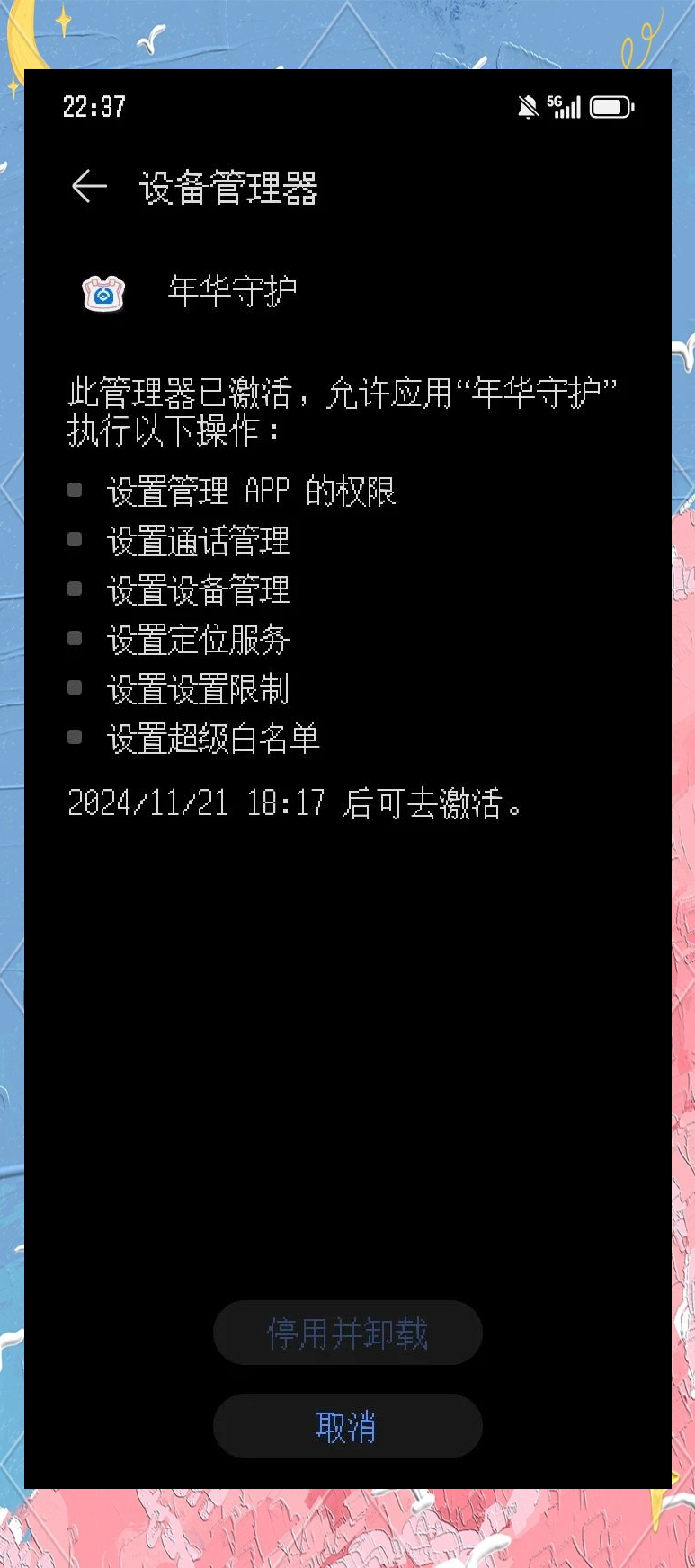 不被應用強制下載(強制下載app是否違法)下載