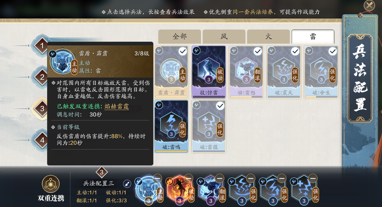 天刀手游兵形攻略(天刀手游兵形攻略圖)下載