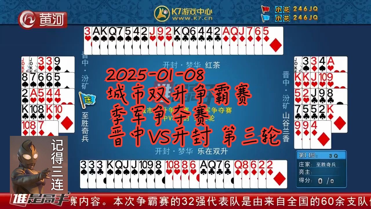 雙升手游(雙升游戲規則介紹)下載
