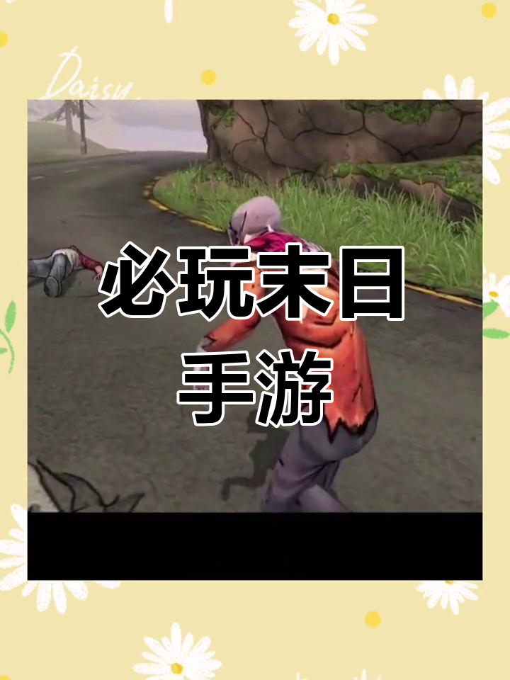 末世生存手游(末世生存手游破解版)下載