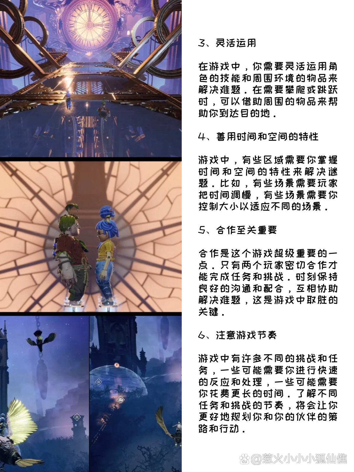 雙人成型手游攻略(雙人成型第二關怎么過)下載
