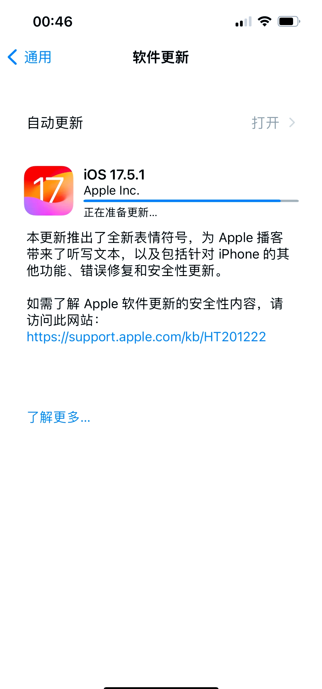 關于ipadmini越獄后無法下載應用的信息
