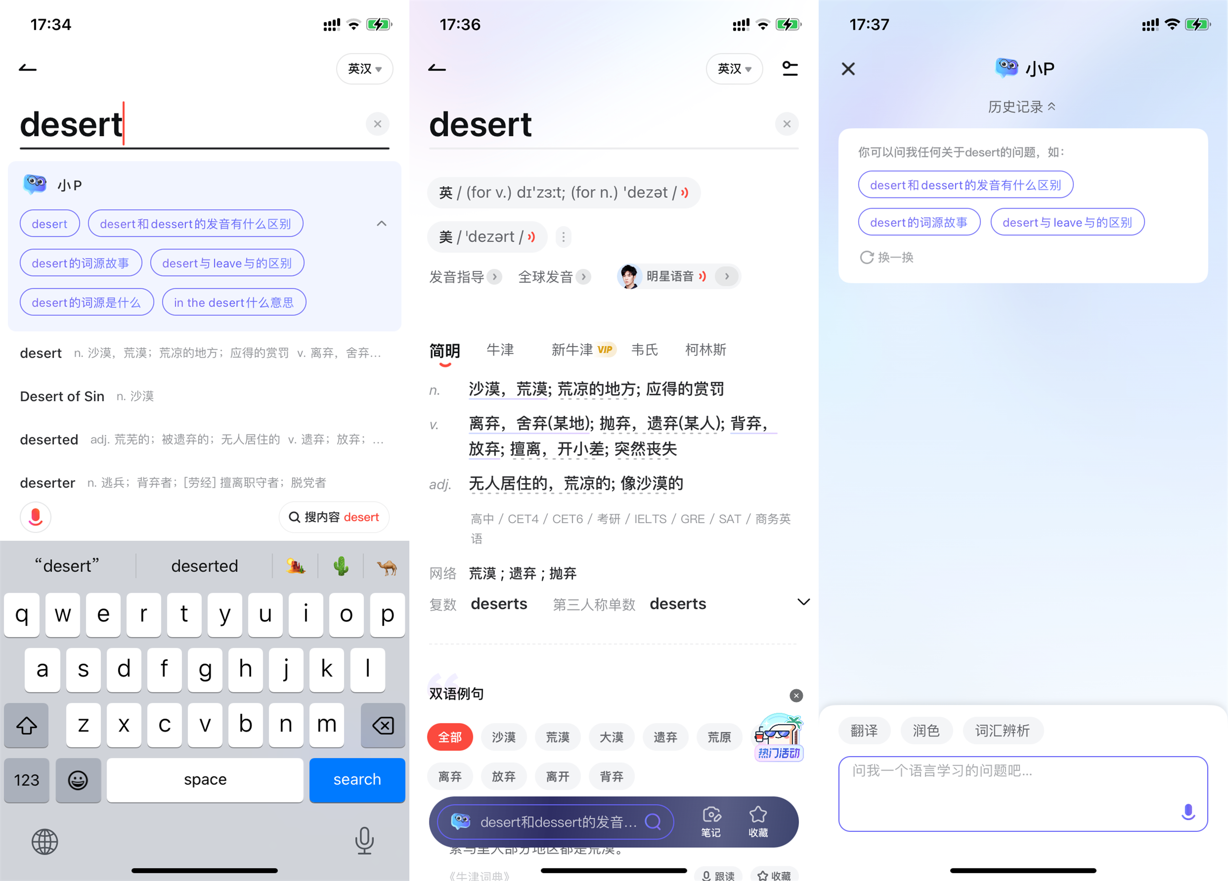 推薦詞典應用軟件下載(推薦詞典應用軟件下載蘋果版)下載