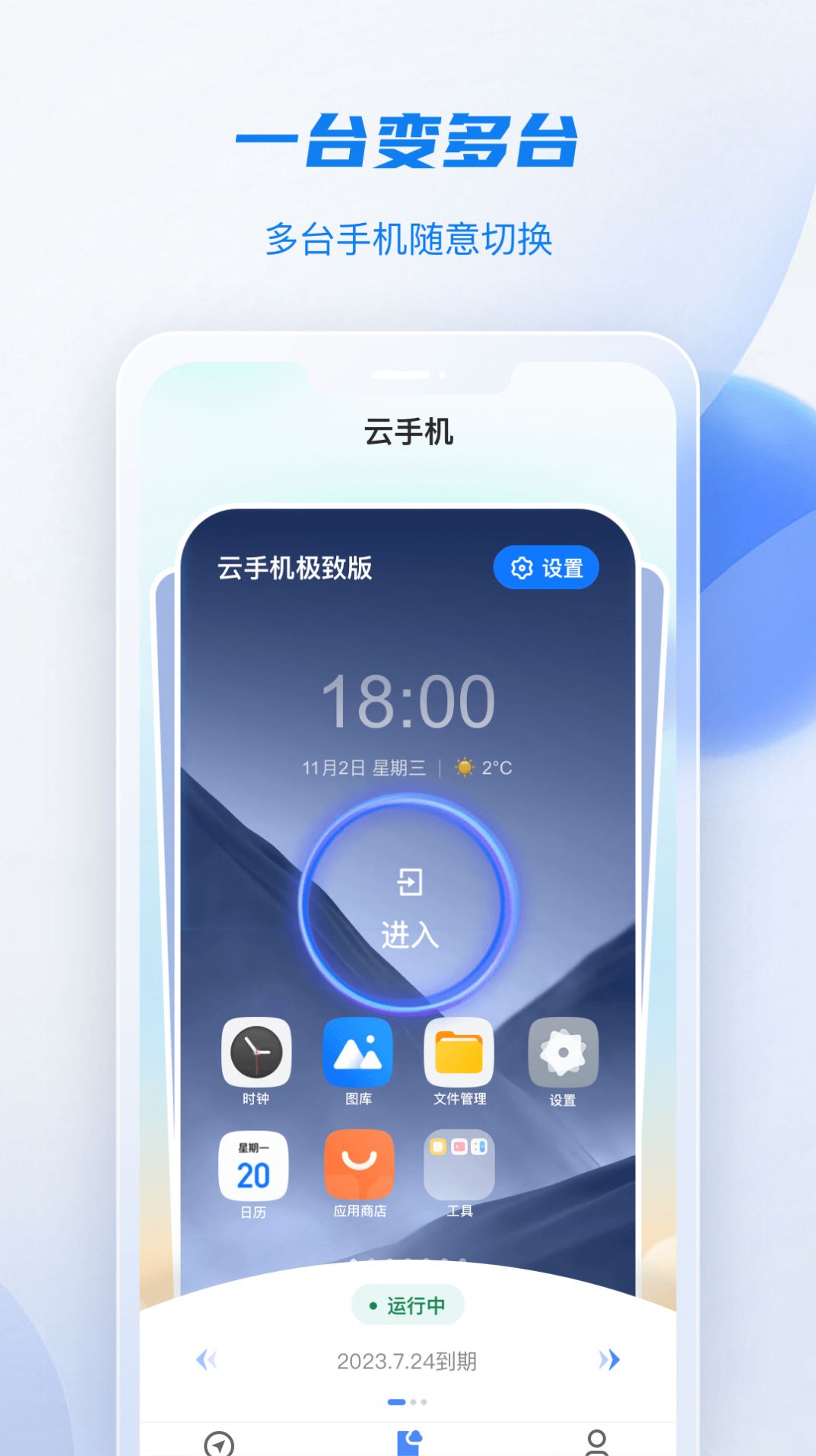 應用助手手機版下載(應用助手手機版下載安裝)下載