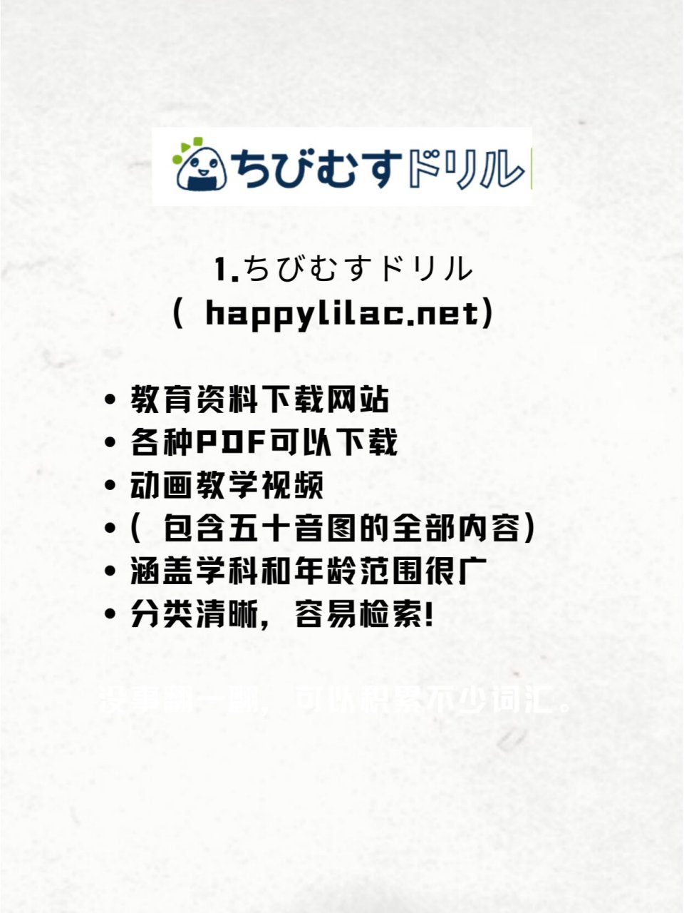 日本應用下載網站(日本應用下載網站大全)下載