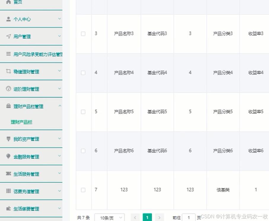 小程序金融科技產業資訊(小程序金融科技產業資訊怎么寫)下載