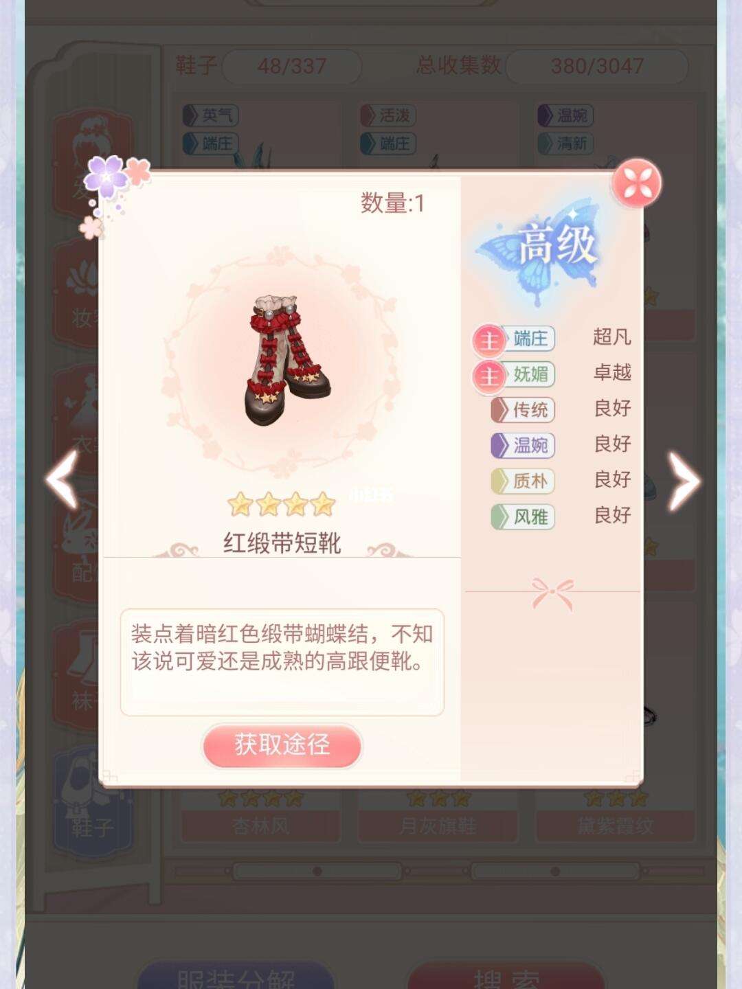 抽鞋子賺錢攻略手游(抽鞋子賺錢攻略手游下載)下載