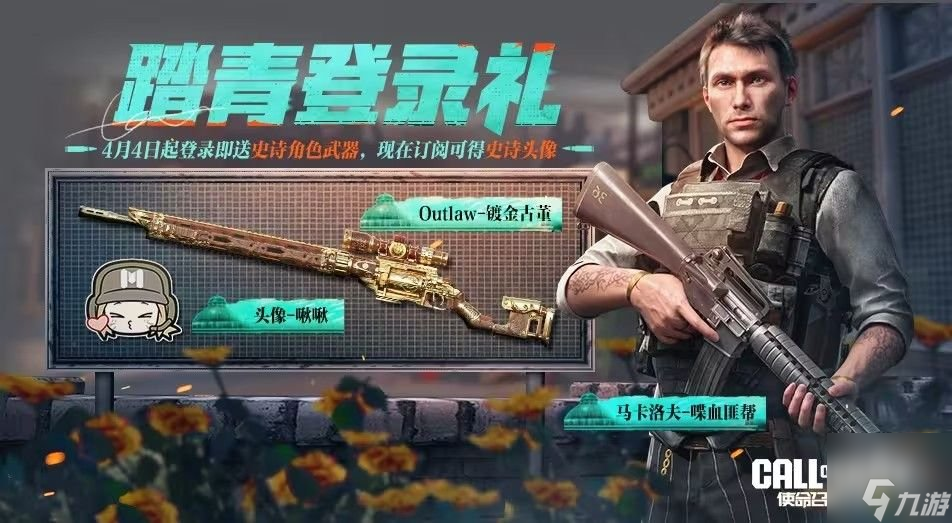 cod手游(COd手游神話角色索菲亞鋼鐵意志殘片)下載