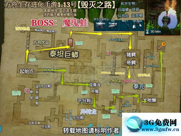 方舟手游袋獅攻略(方舟手游袋獅攻略大全)下載