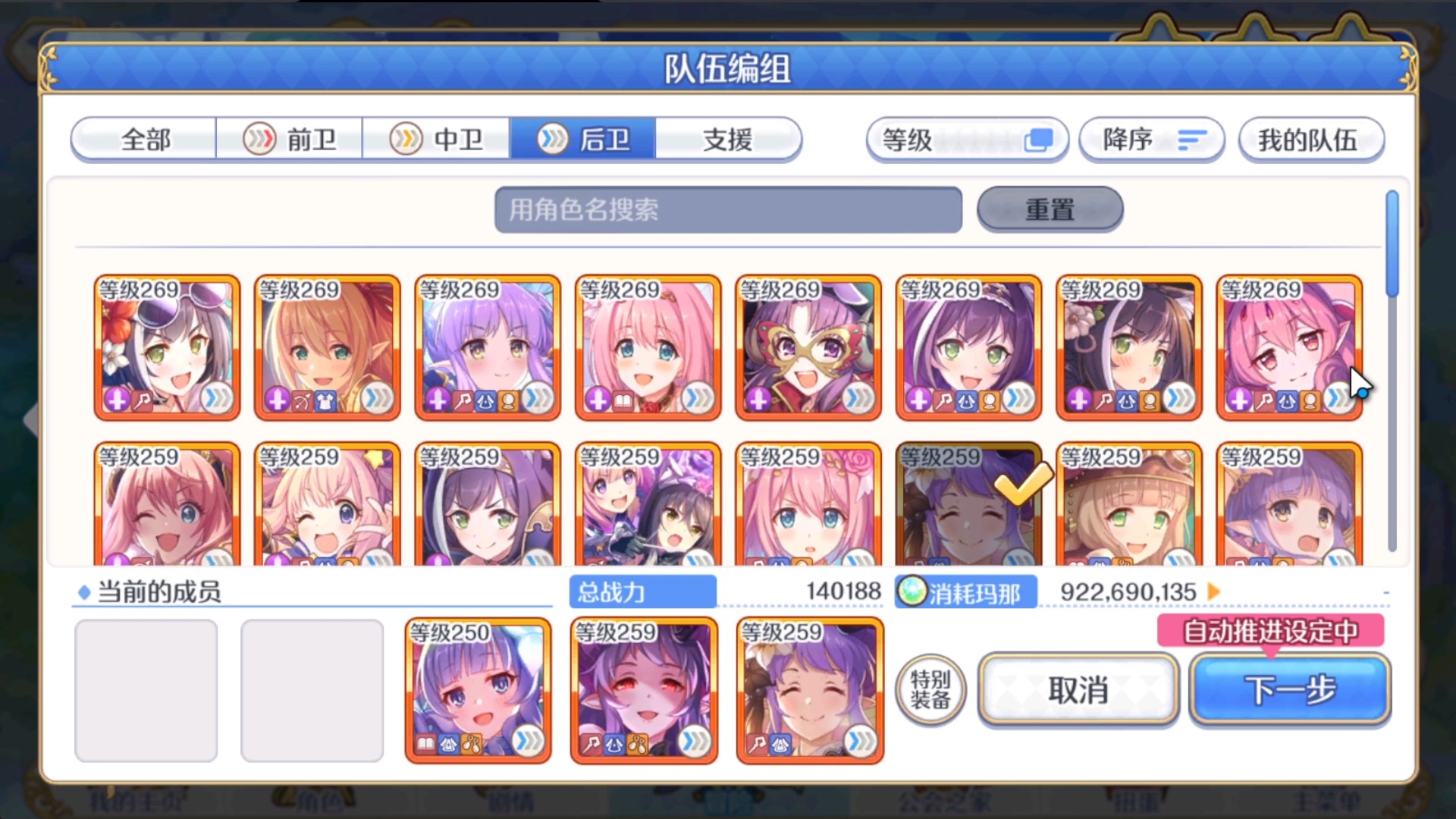公主連結手游攻略視頻(公主連結手游攻略視頻大全)下載