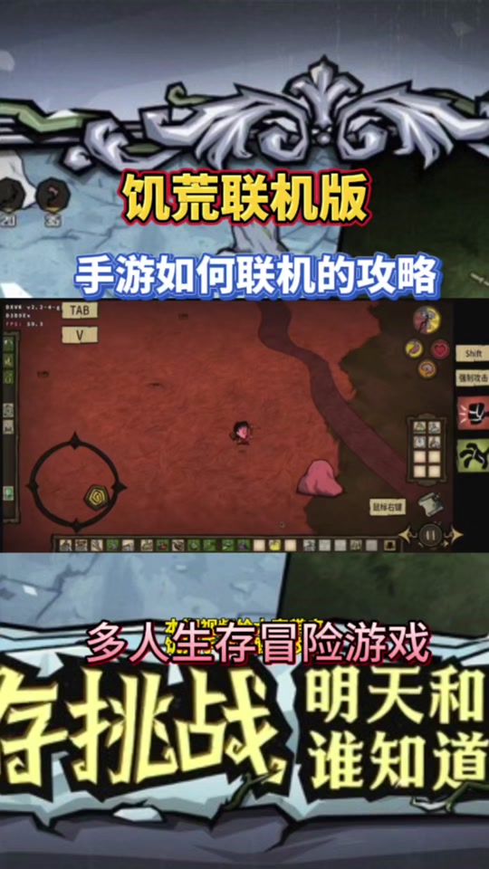 手游饑荒攻略助手(饑荒攻略輔助器手機(jī)版)下載