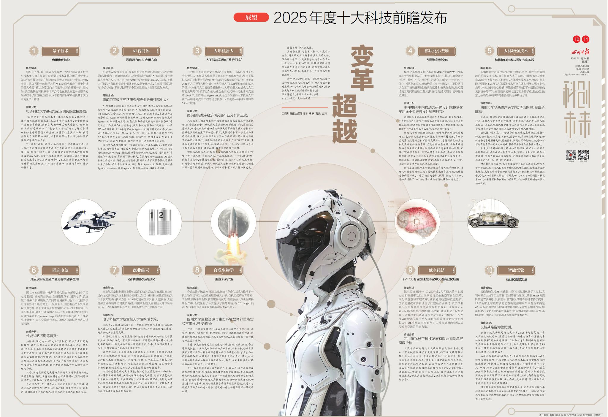 國際科技新聞資訊(國際科技資訊 百家號)下載