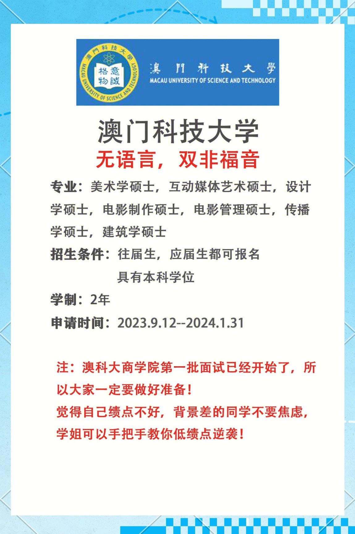 澳科大資訊科技遴選公告(澳科大資訊科技學(xué)院的三個(gè)專業(yè)各偏重哪方面?)下載