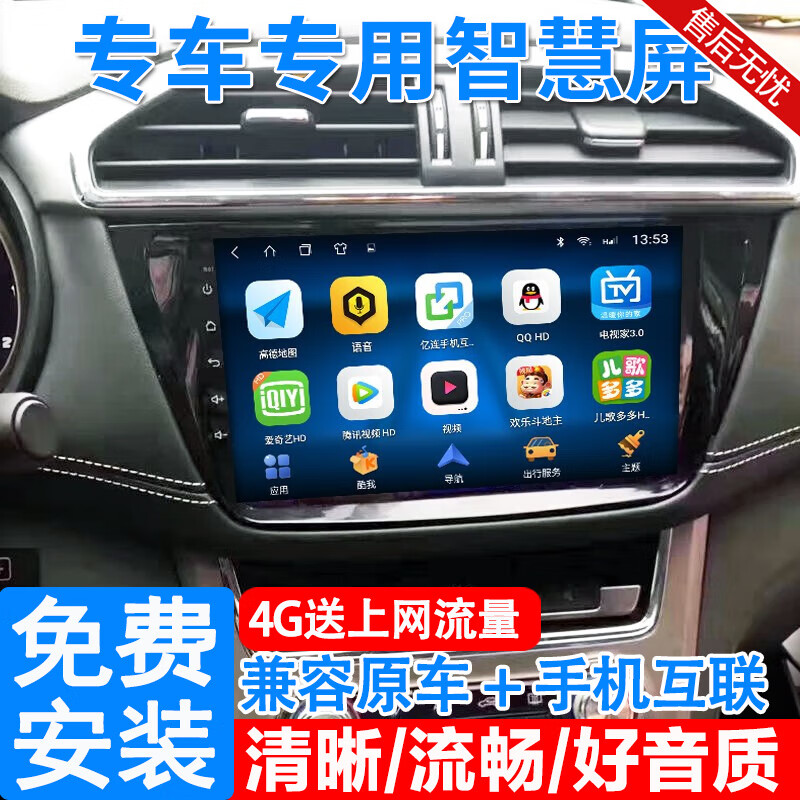 名爵車機下載應用(名爵車機applink有啥用)下載