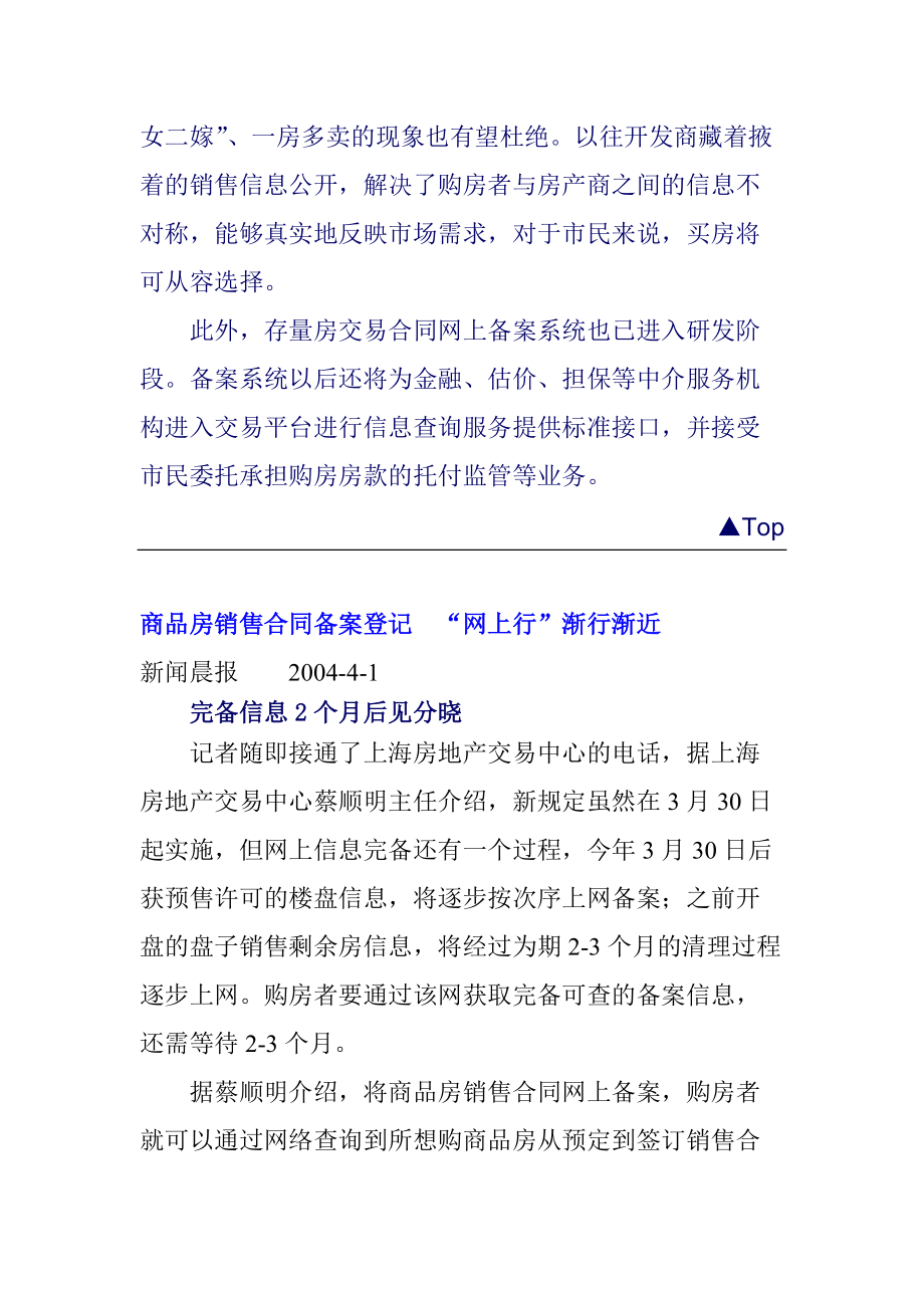 上海品質科技地產資訊(上海品質科技地產資訊網)下載