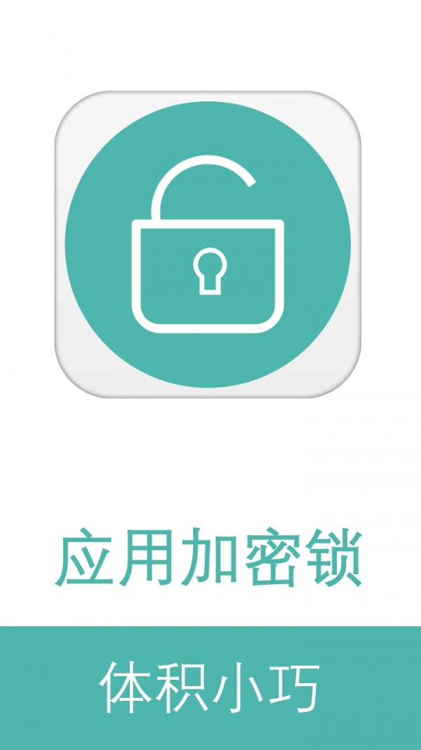 應用寶下載免密碼(應用寶的密碼忘了該怎么解除)下載