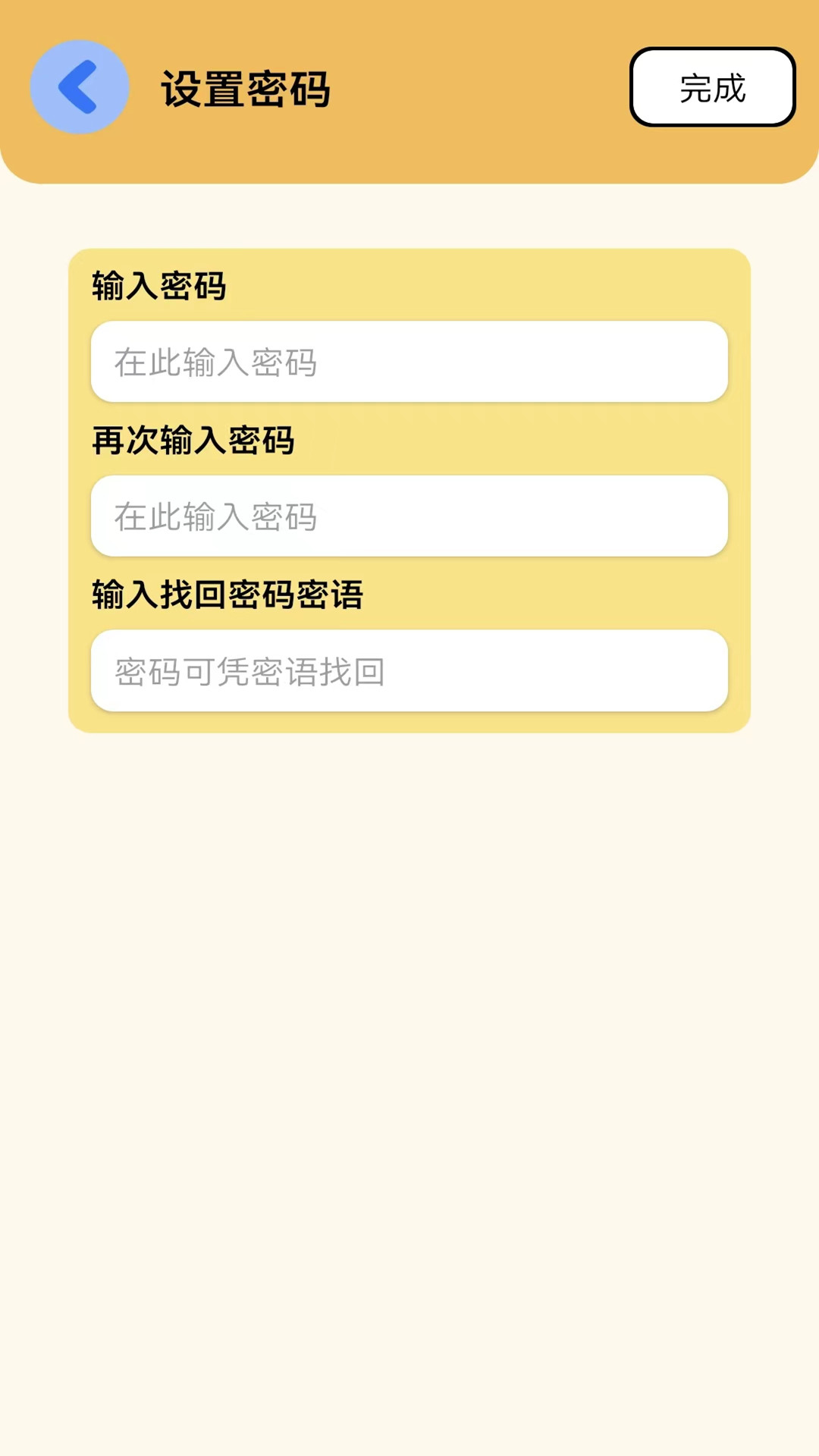 應用寶下載免密碼(應用寶的密碼忘了該怎么解除)下載