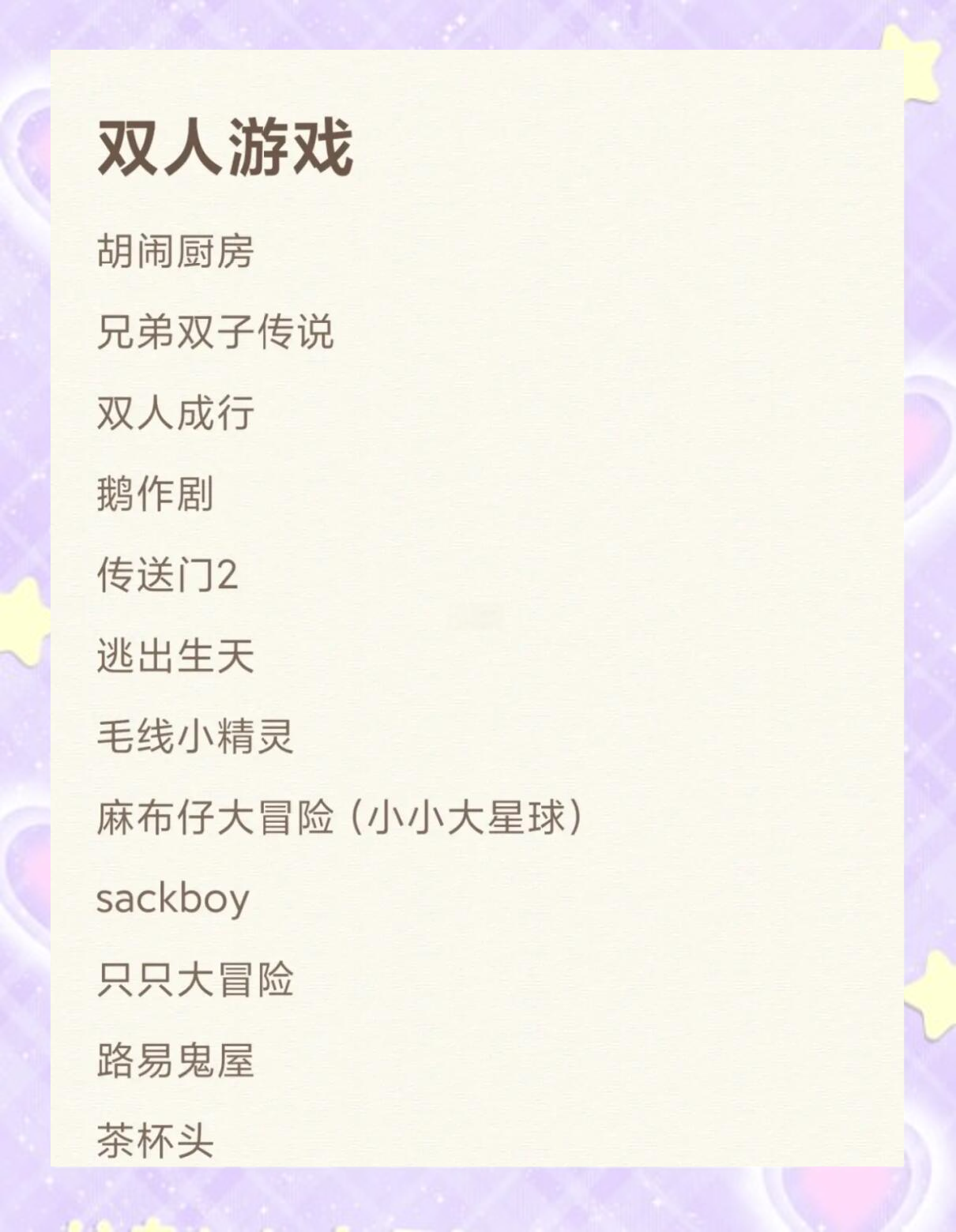 手游雙人成行釘子攻略(雙人成行釘子boss怎么過)下載