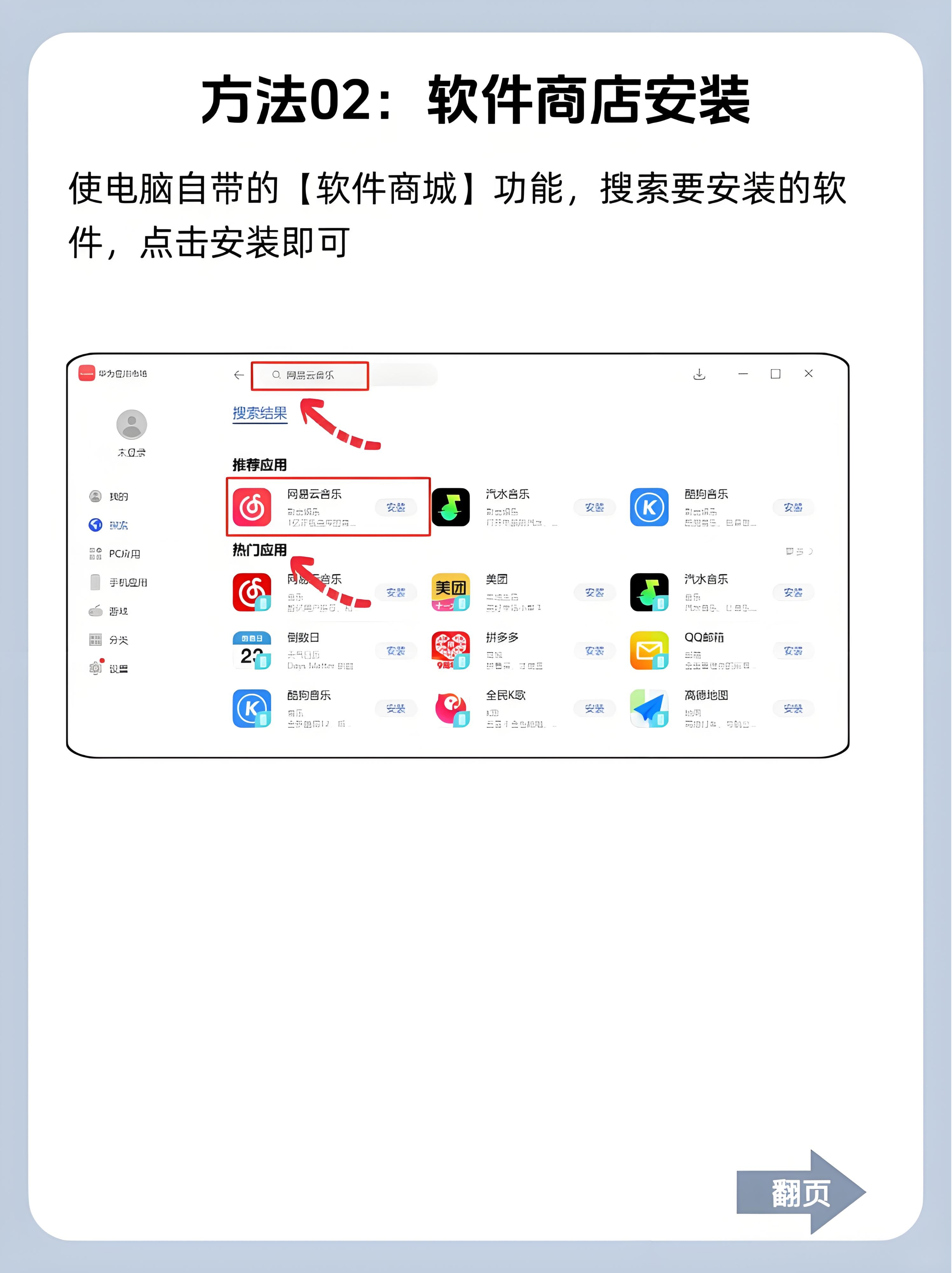 電腦下載應用在什么位置(電腦下載的應用一般在哪個文件)下載