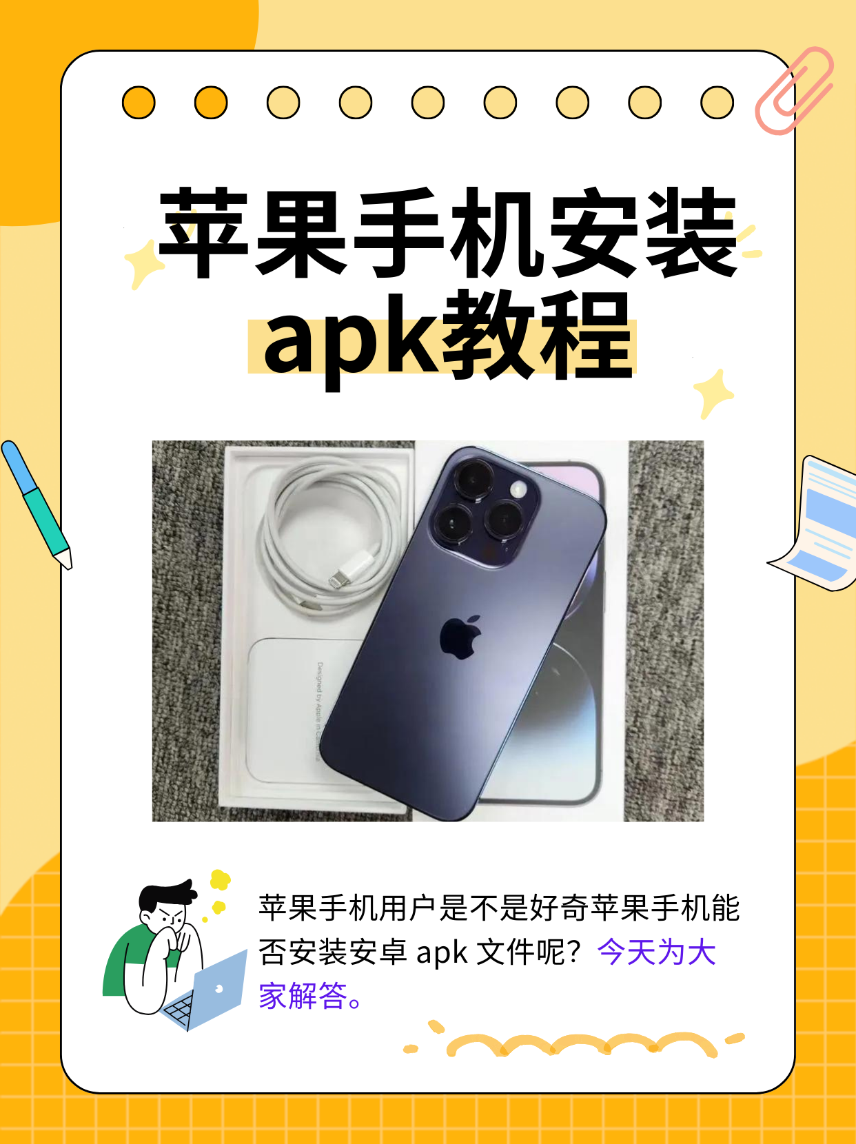 應用匯怎么在蘋果下載(應用匯app下載安裝到蘋果手機)下載