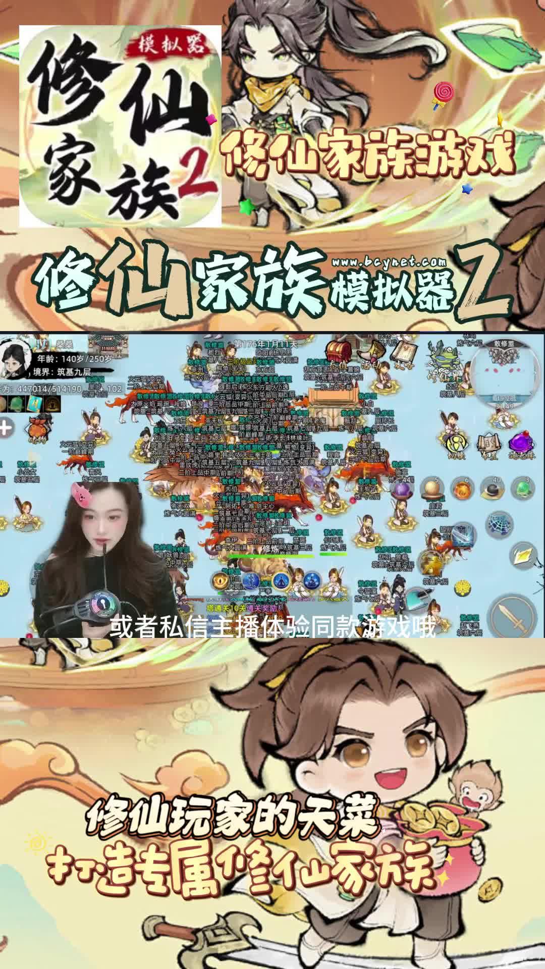 掌門修仙手游攻略視頻(掌門修仙手游攻略視頻解說)下載